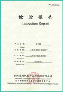 合肥通用機電產(chǎn)品檢測院檢測報告